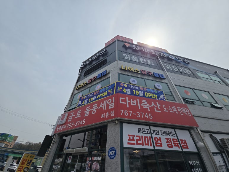 경기 광주 나이스당구클럽